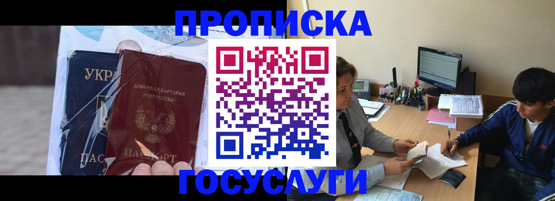 прописка в квартире в Валдае