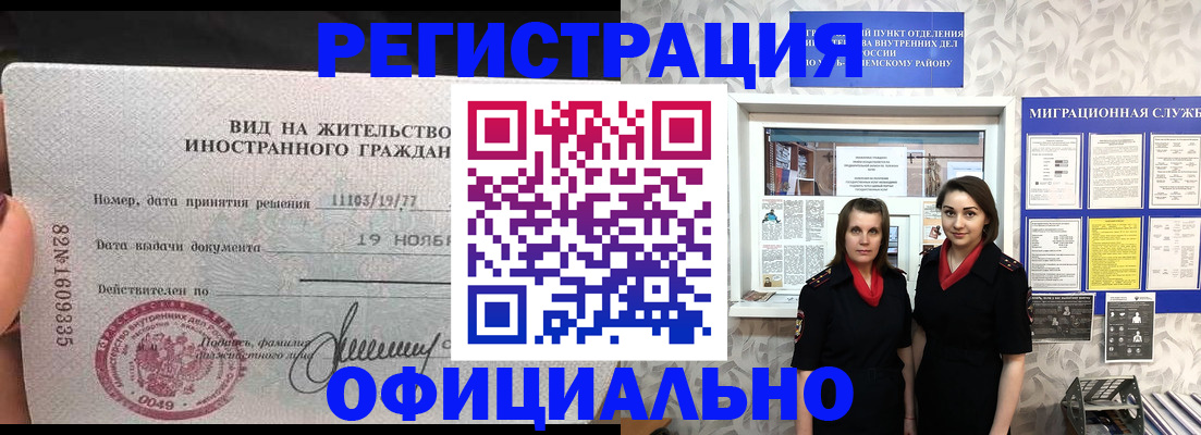 временная регистрация в квартире в Валдае