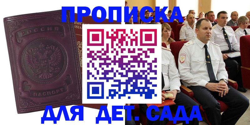 найти адрес прописки в Валдае